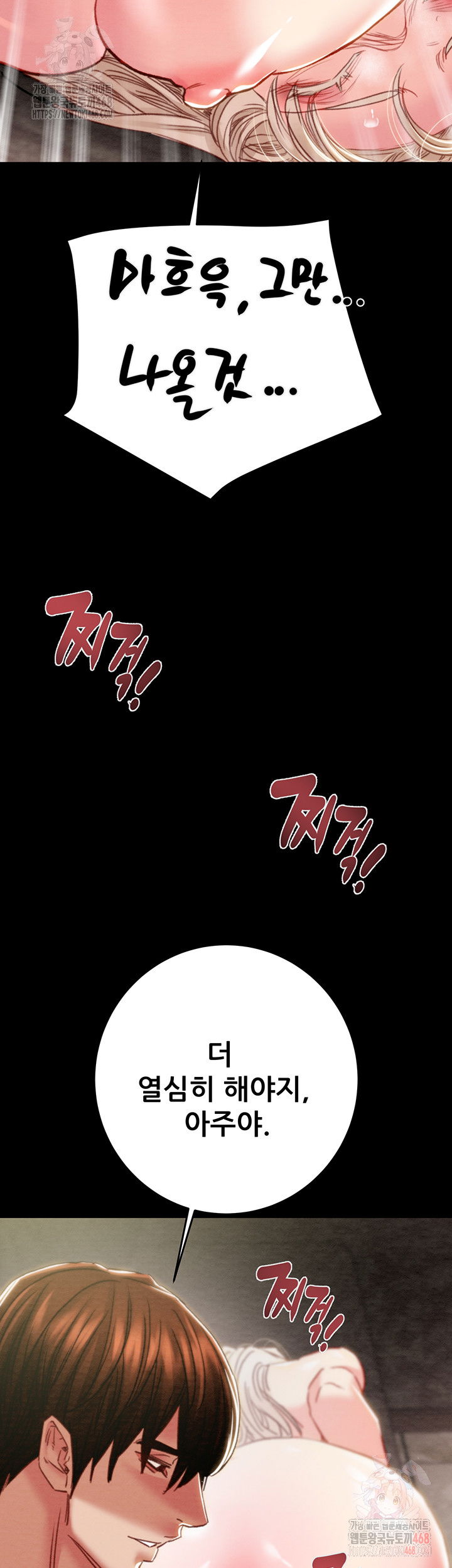 the-man-who-devours-raw-chap-55-68