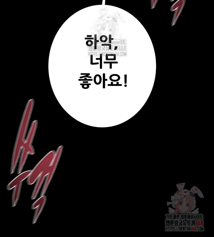 the-man-who-devours-raw-chap-56-47