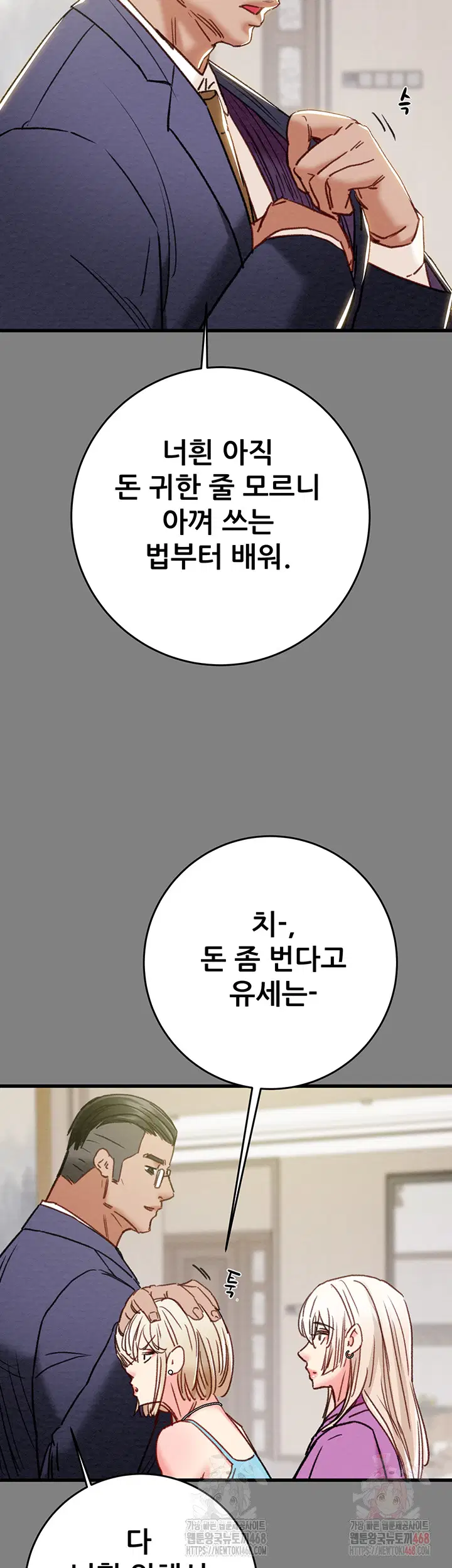 the-man-who-devours-raw-chap-57-16