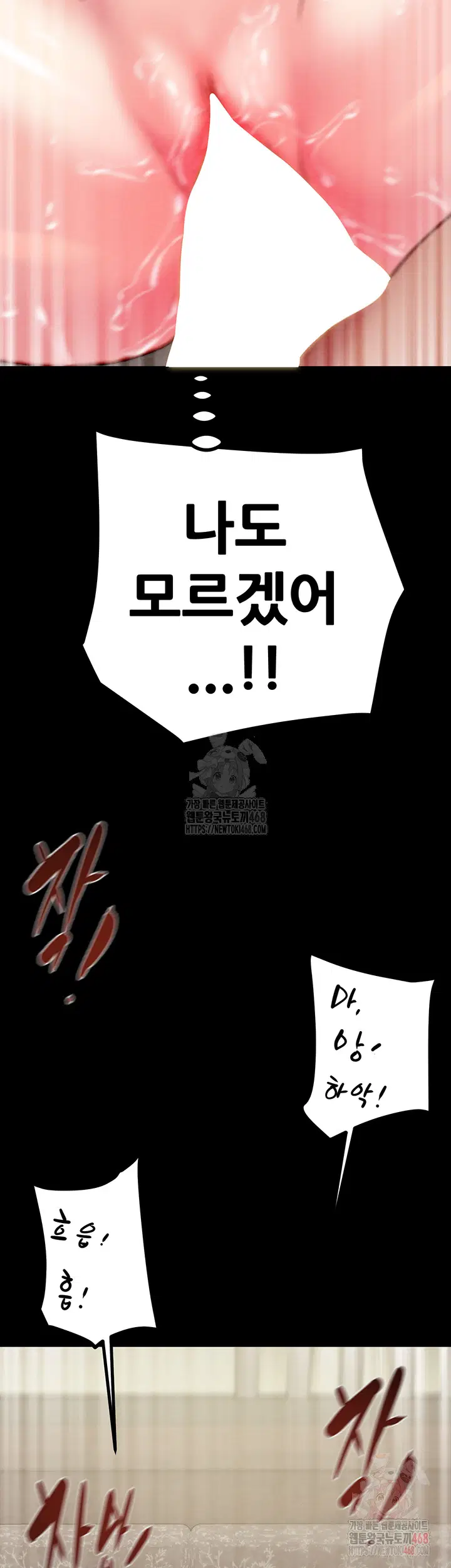 the-man-who-devours-raw-chap-57-31