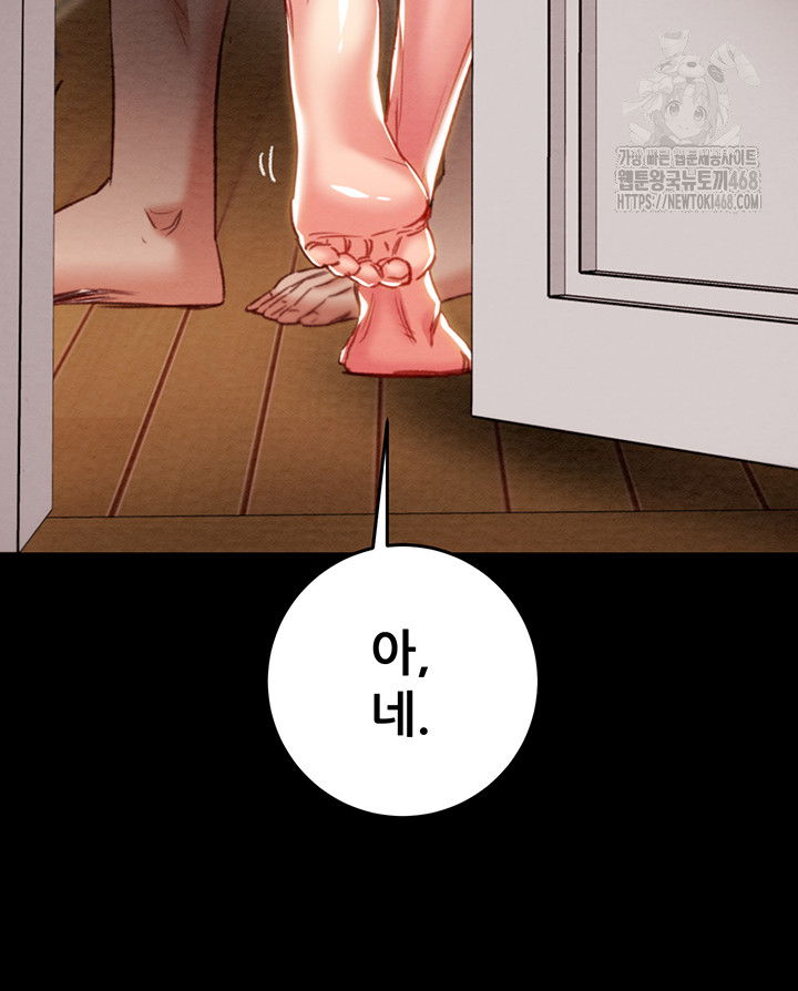 the-man-who-devours-raw-chap-59-10