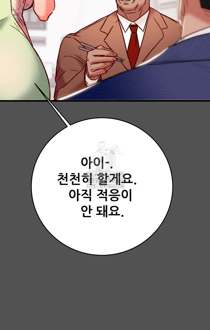 the-man-who-devours-raw-chap-60-15
