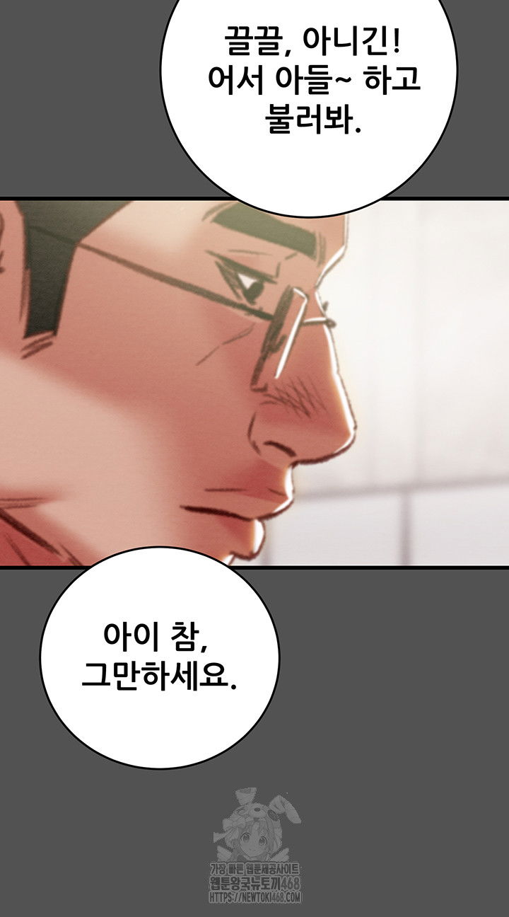 the-man-who-devours-raw-chap-60-17