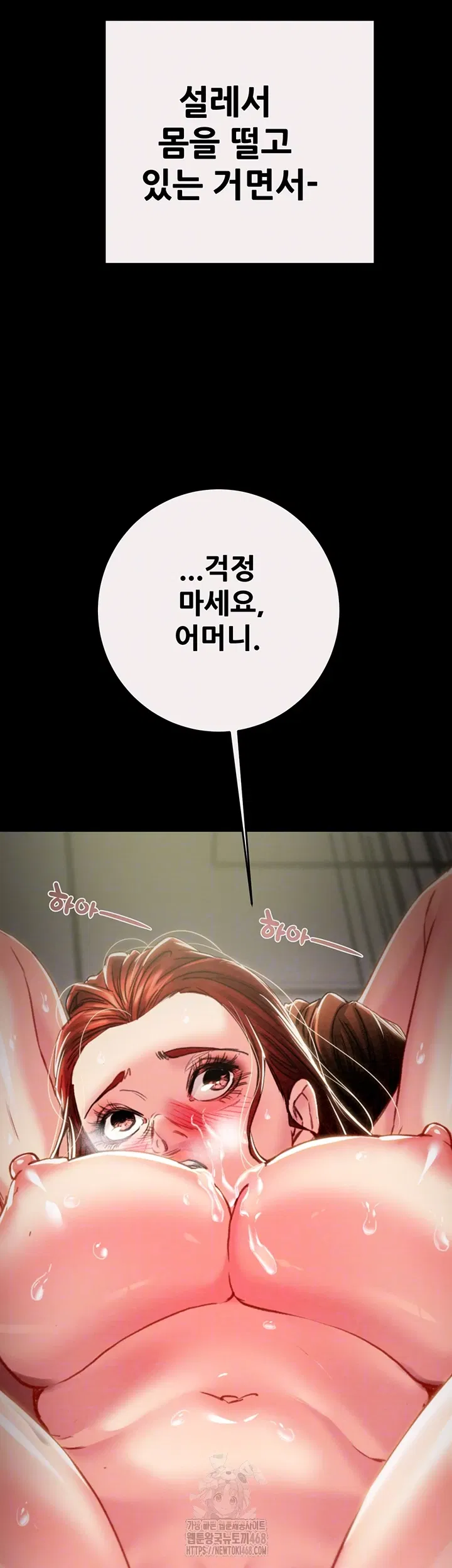 the-man-who-devours-raw-chap-61-13