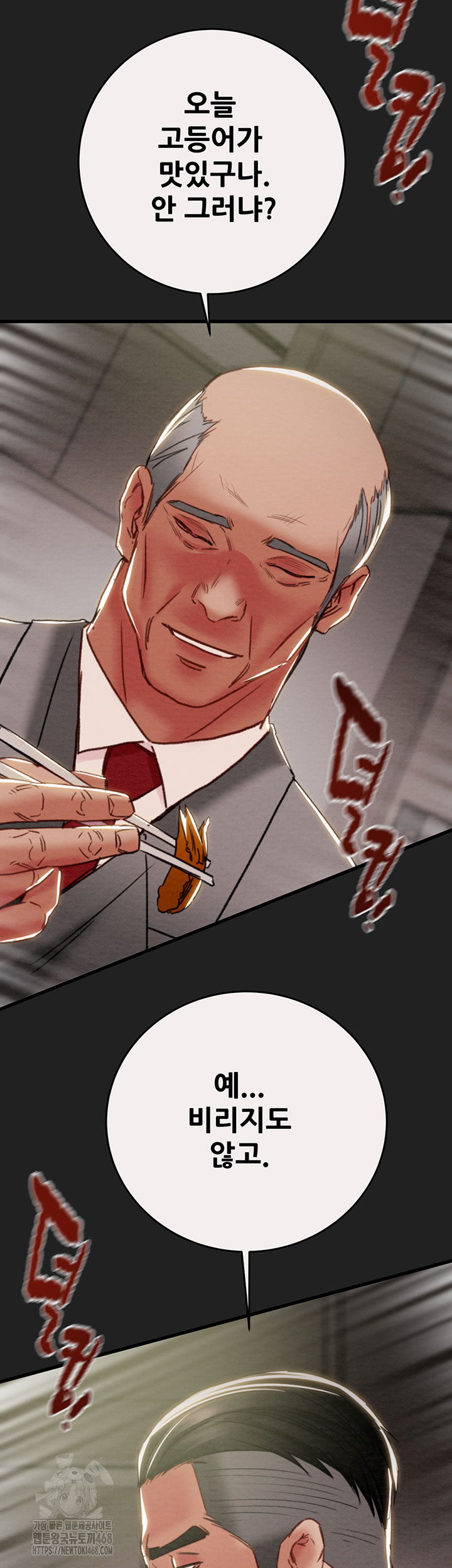 the-man-who-devours-raw-chap-61-51