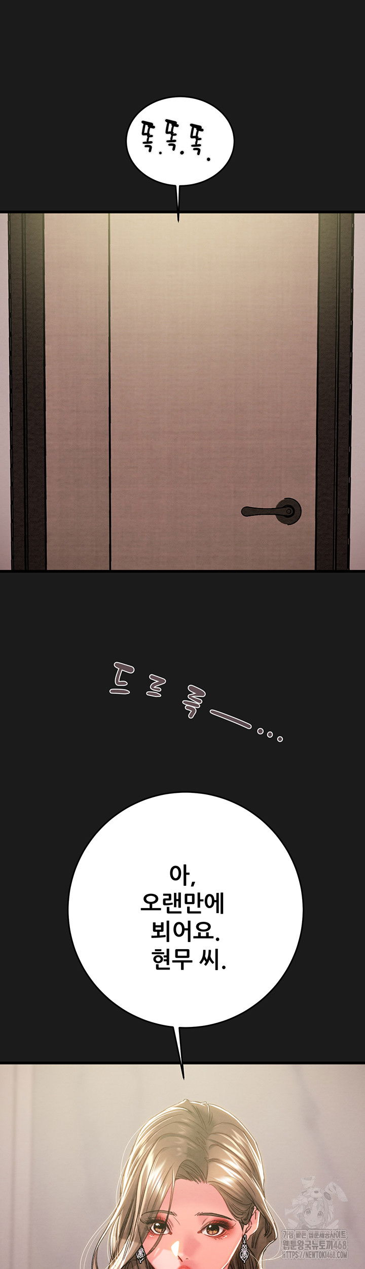the-man-who-devours-raw-chap-62-9