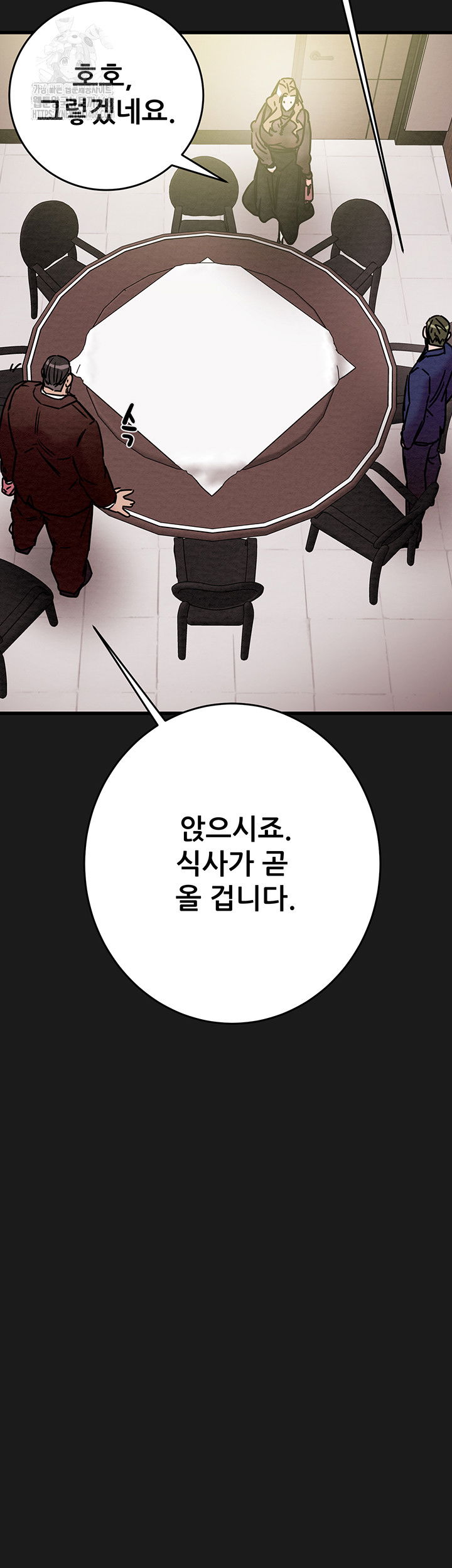 the-man-who-devours-raw-chap-62-12