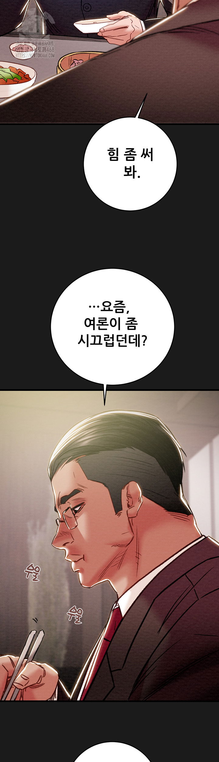 the-man-who-devours-raw-chap-62-16