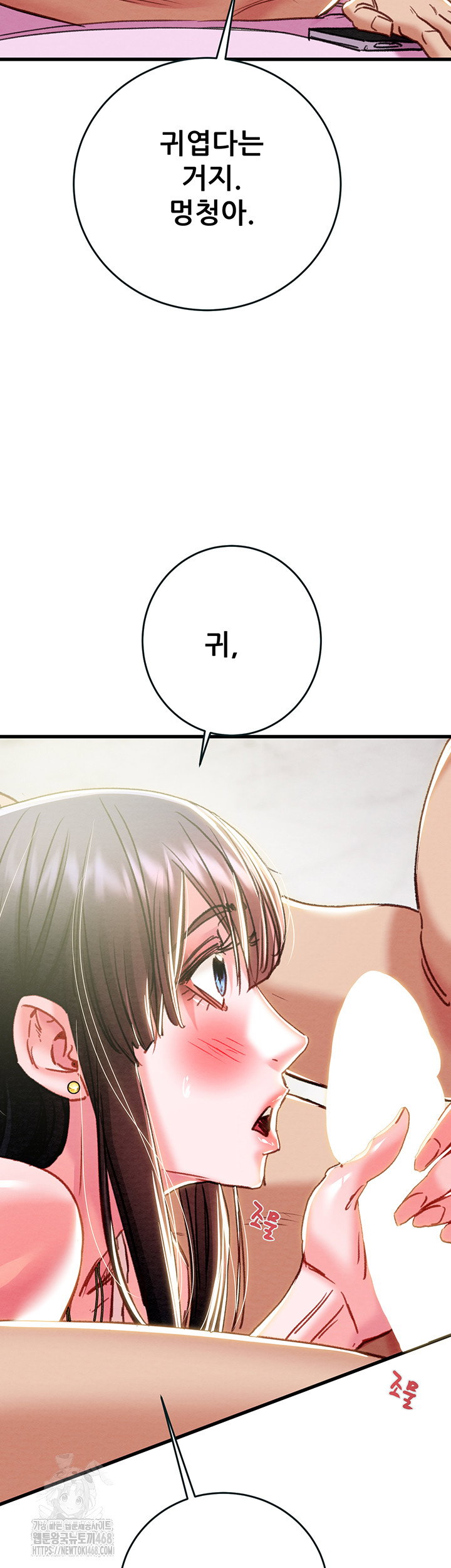the-man-who-devours-raw-chap-63-56