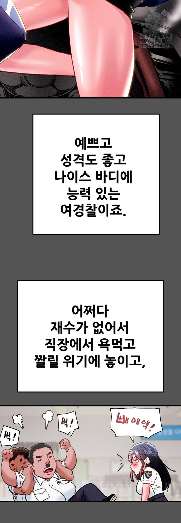 the-man-who-devours-raw-chap-63-6