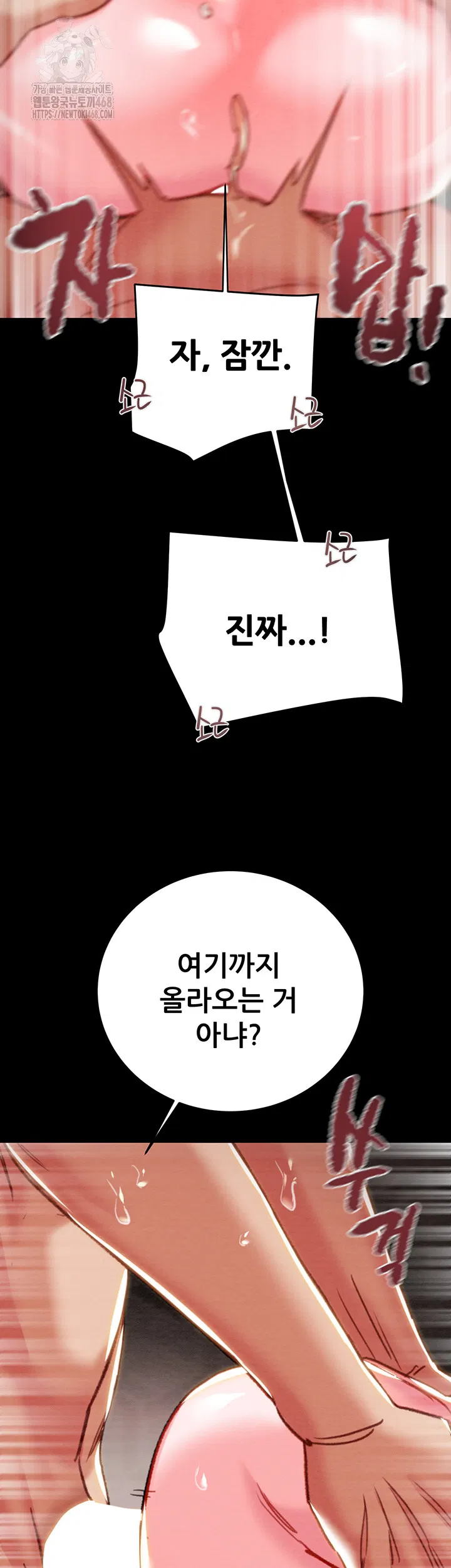 the-man-who-devours-raw-chap-65-40