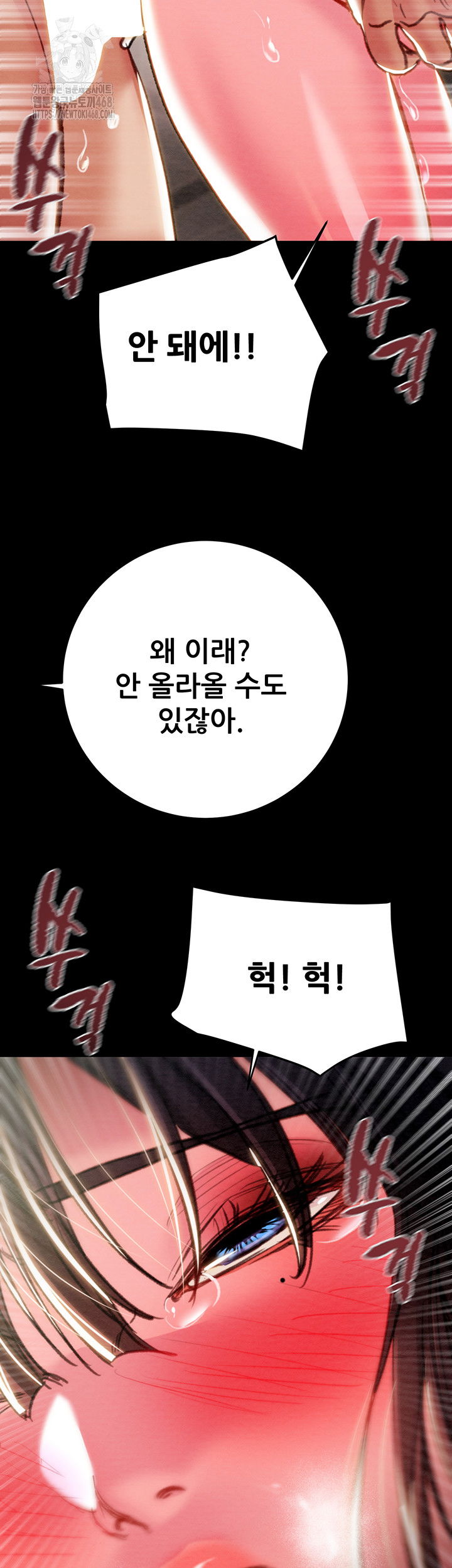 the-man-who-devours-raw-chap-65-41