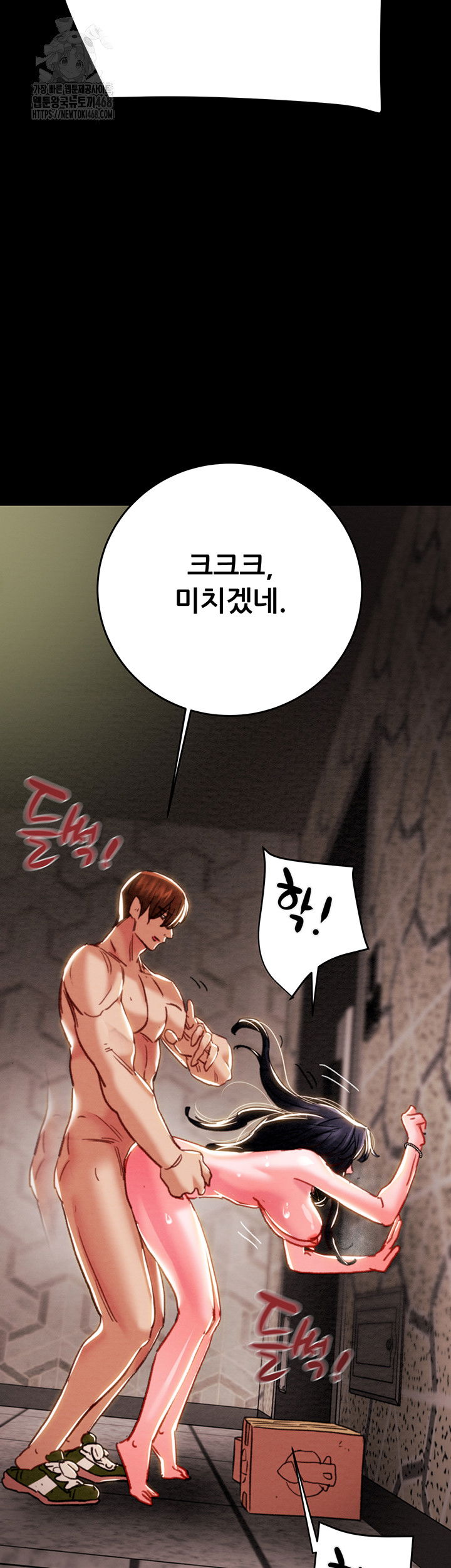 the-man-who-devours-raw-chap-65-47