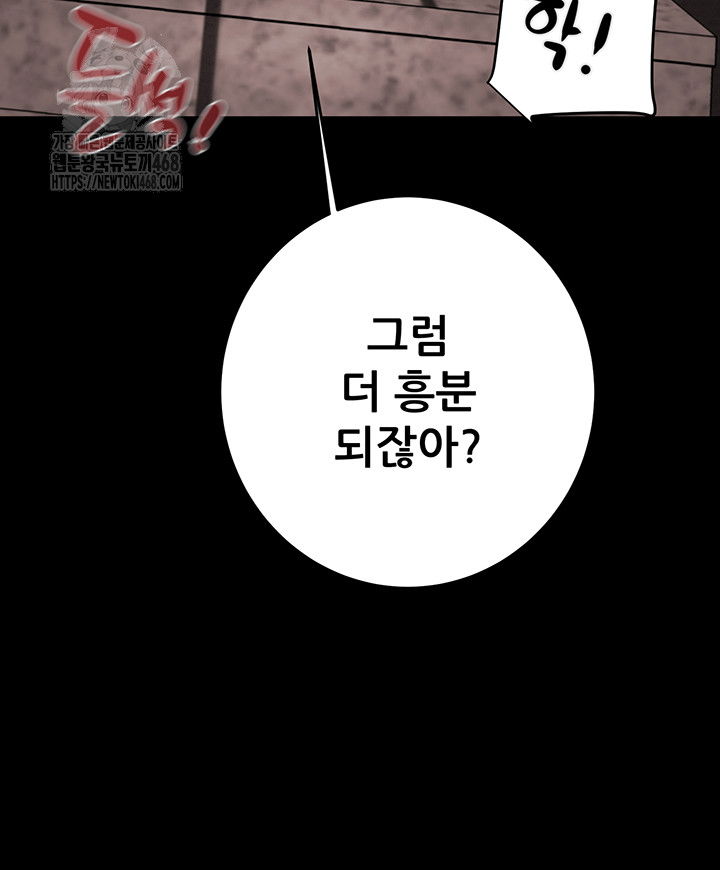 the-man-who-devours-raw-chap-65-48