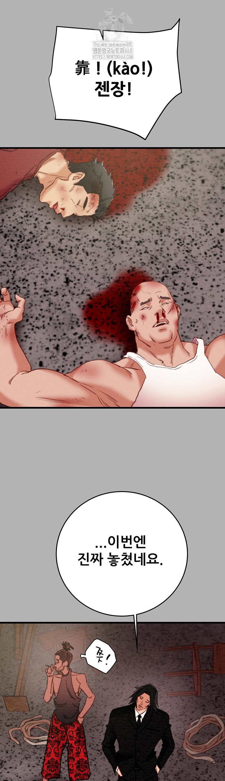 the-man-who-devours-raw-chap-66-6