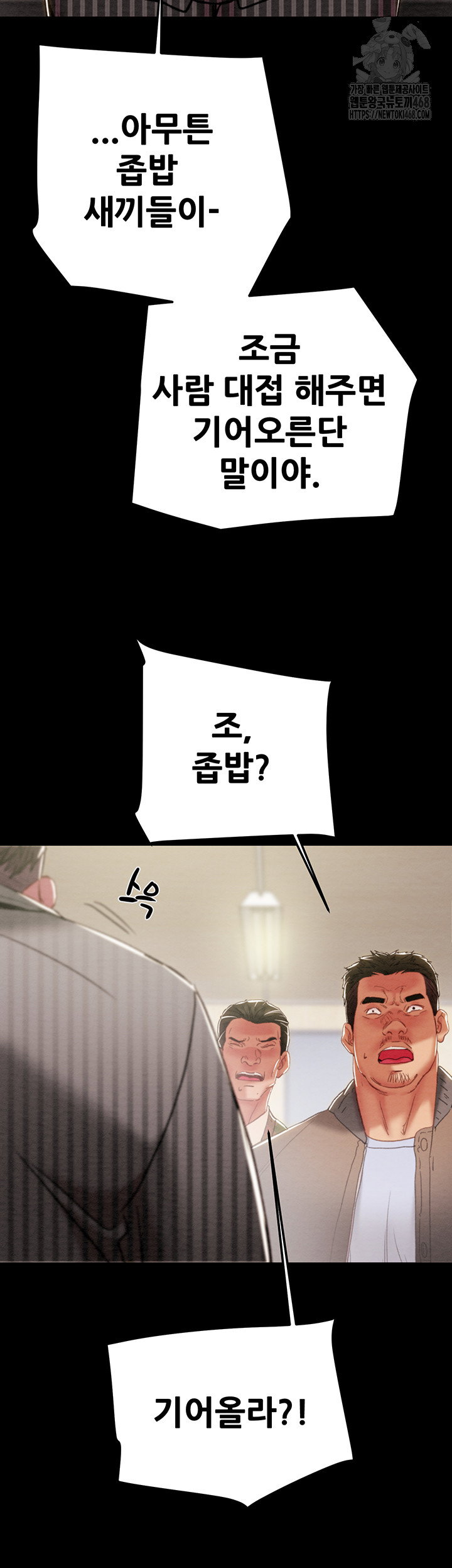 the-man-who-devours-raw-chap-67-46