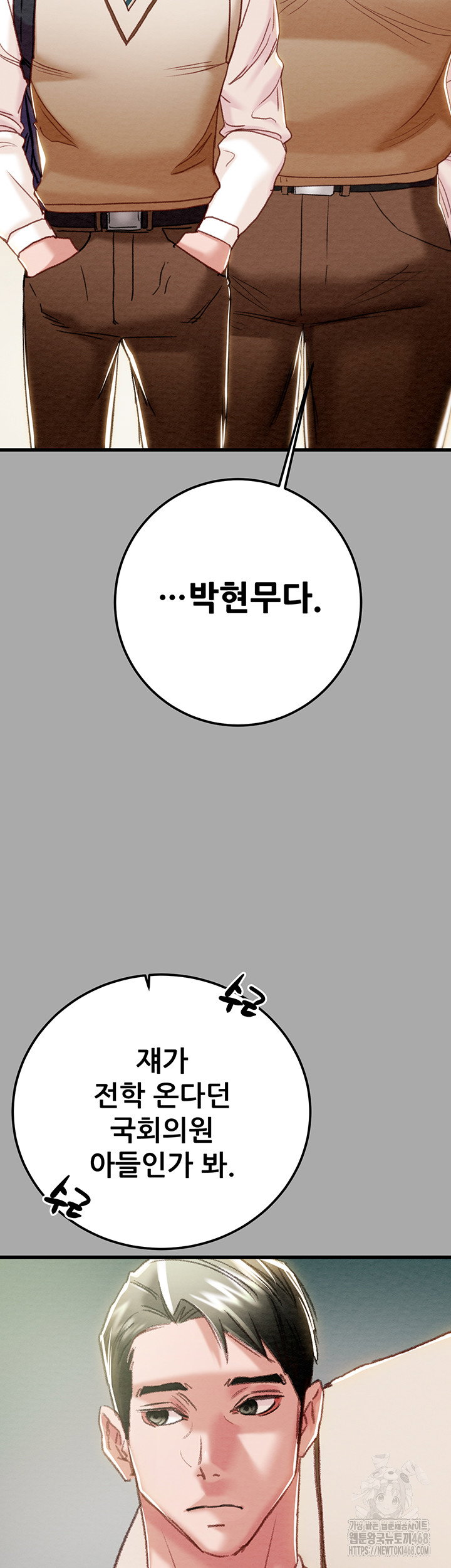 the-man-who-devours-raw-chap-68-6