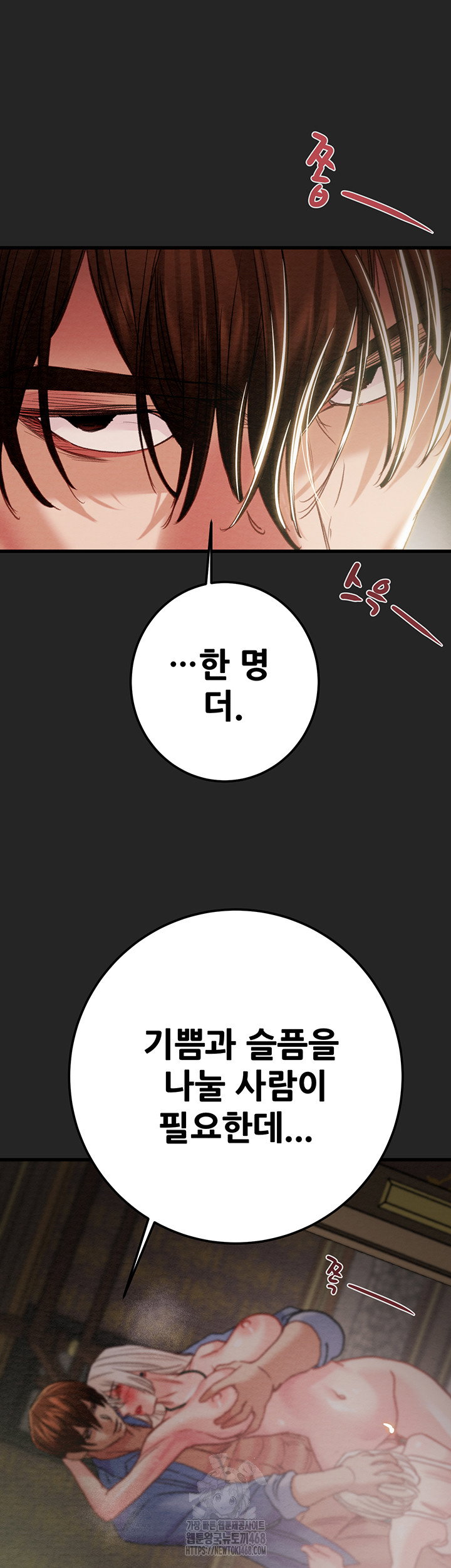 the-man-who-devours-raw-chap-69-2