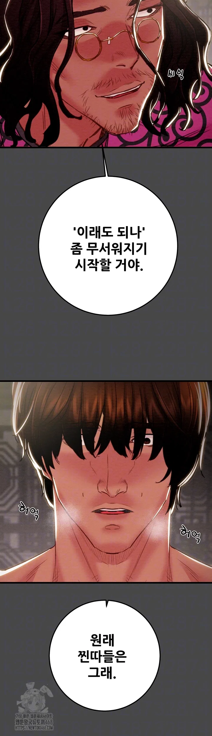 the-man-who-devours-raw-chap-70-11