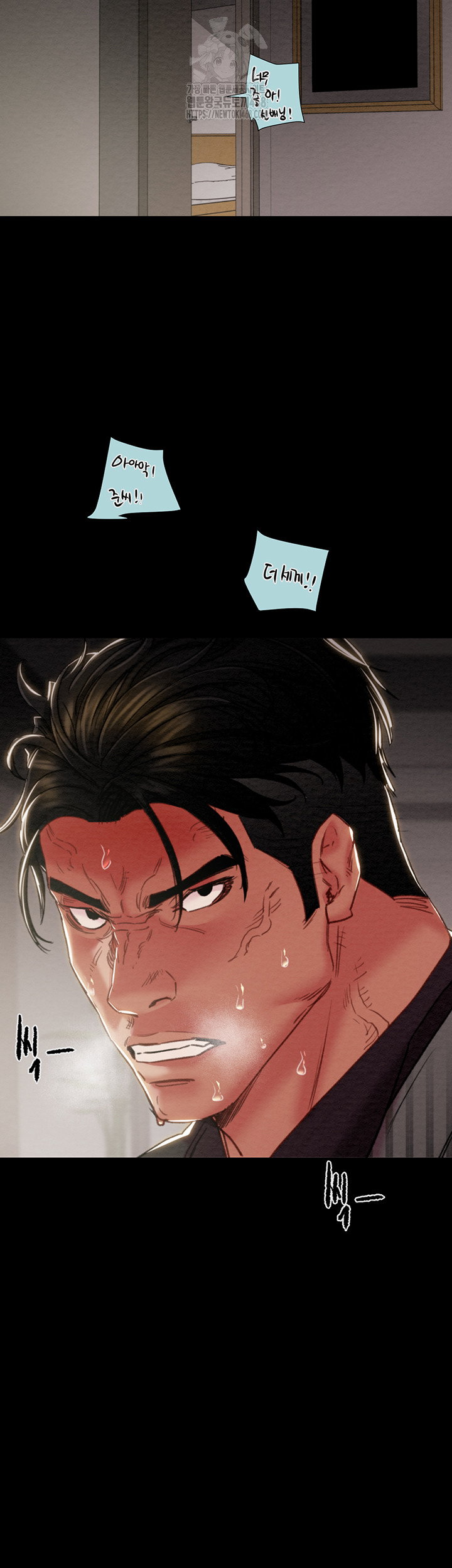 the-man-who-devours-raw-chap-70-31
