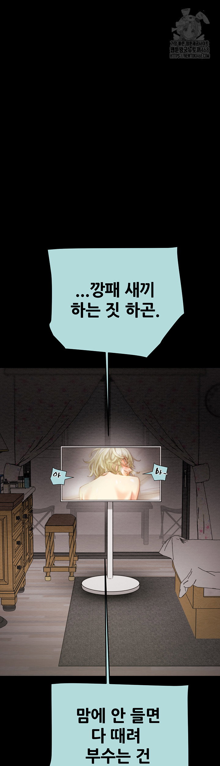 the-man-who-devours-raw-chap-70-32