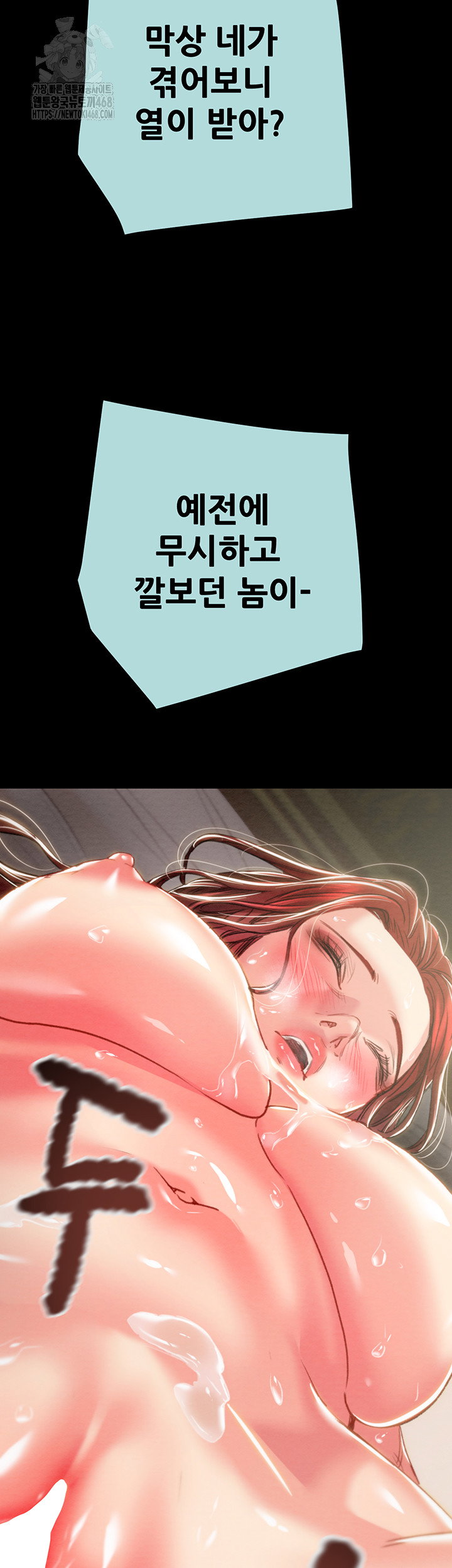 the-man-who-devours-raw-chap-70-36