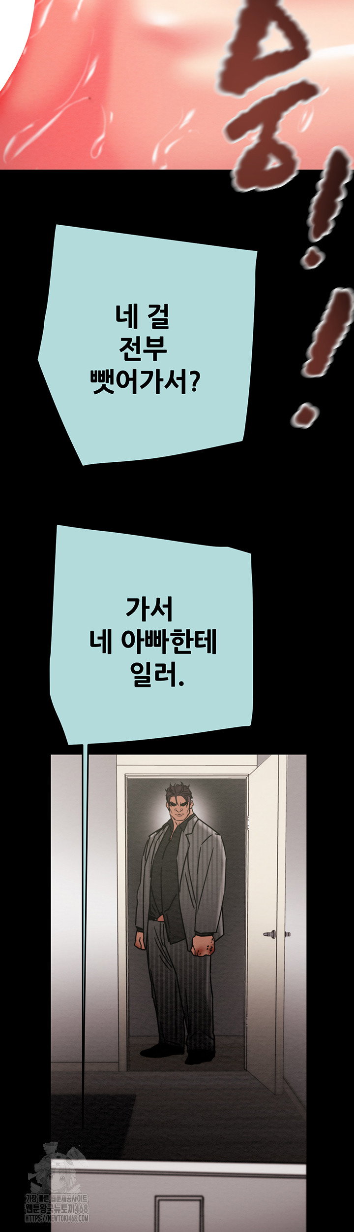 the-man-who-devours-raw-chap-70-37