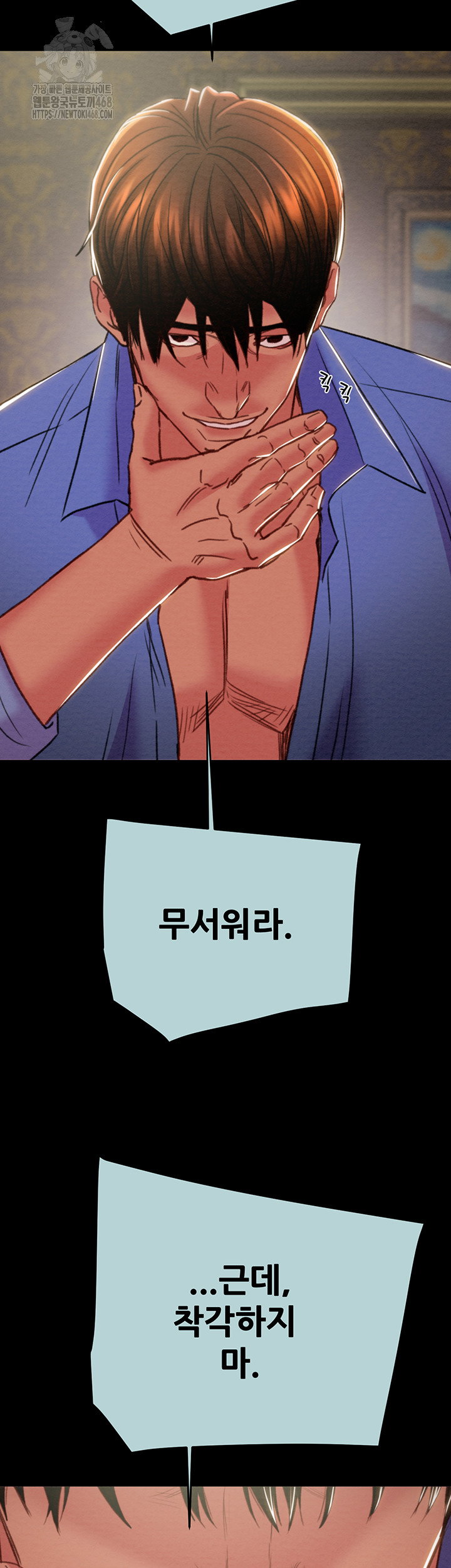 the-man-who-devours-raw-chap-70-41