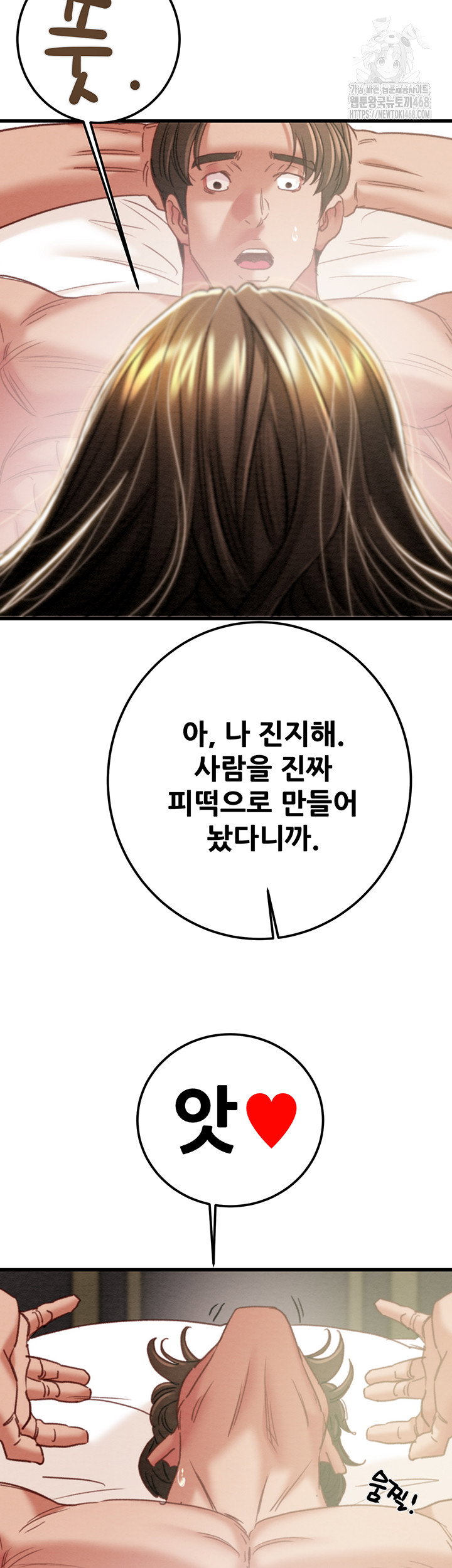the-man-who-devours-raw-chap-70-47