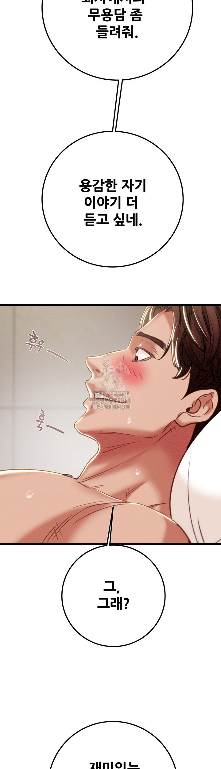 the-man-who-devours-raw-chap-70-56