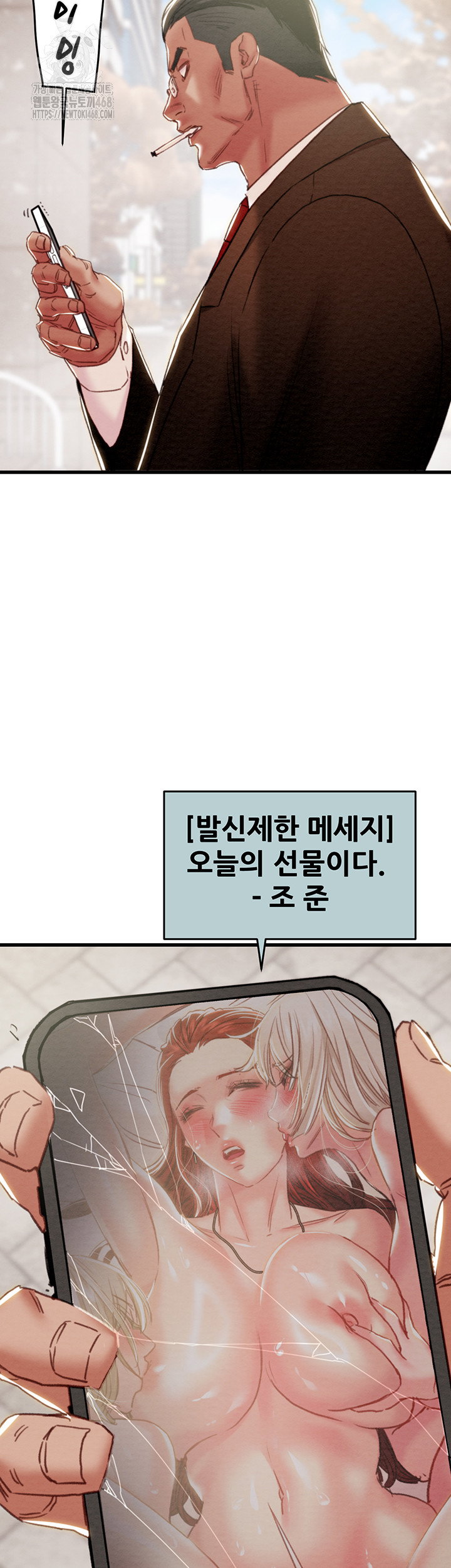 the-man-who-devours-raw-chap-70-67