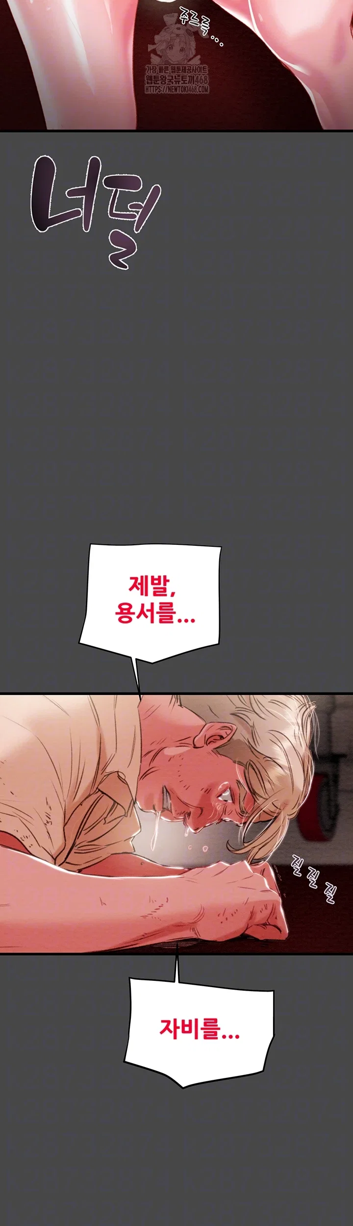 the-man-who-devours-raw-chap-70-7