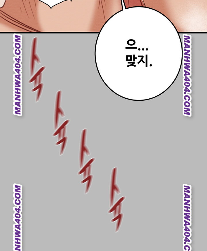 the-man-who-devours-raw-chap-72-44