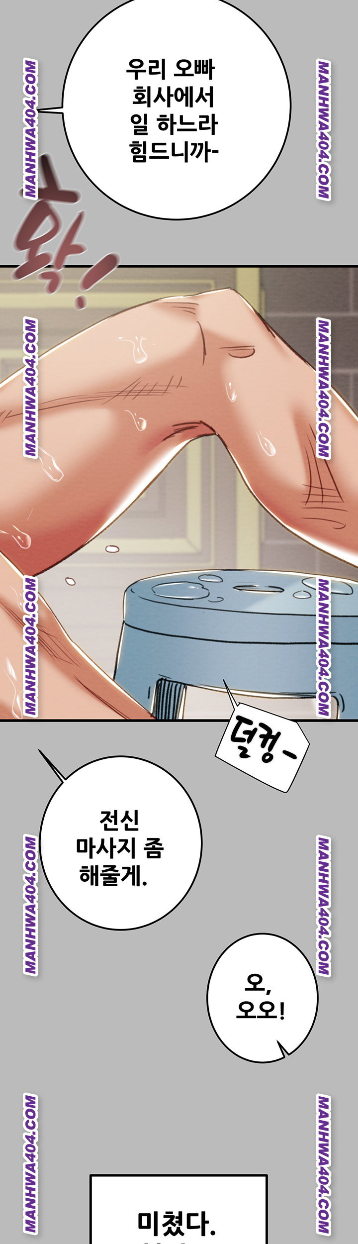 the-man-who-devours-raw-chap-72-46