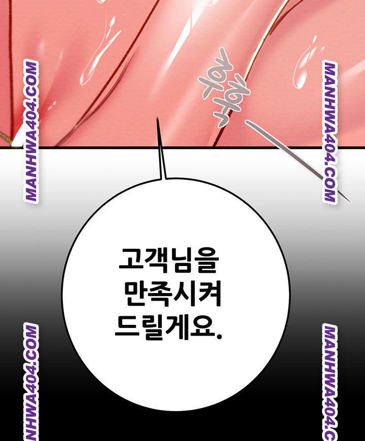 the-man-who-devours-raw-chap-72-4
