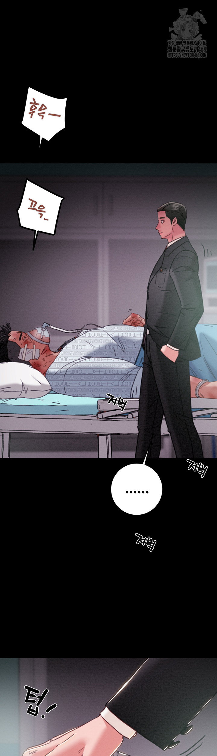 the-man-who-devours-raw-chap-76-12