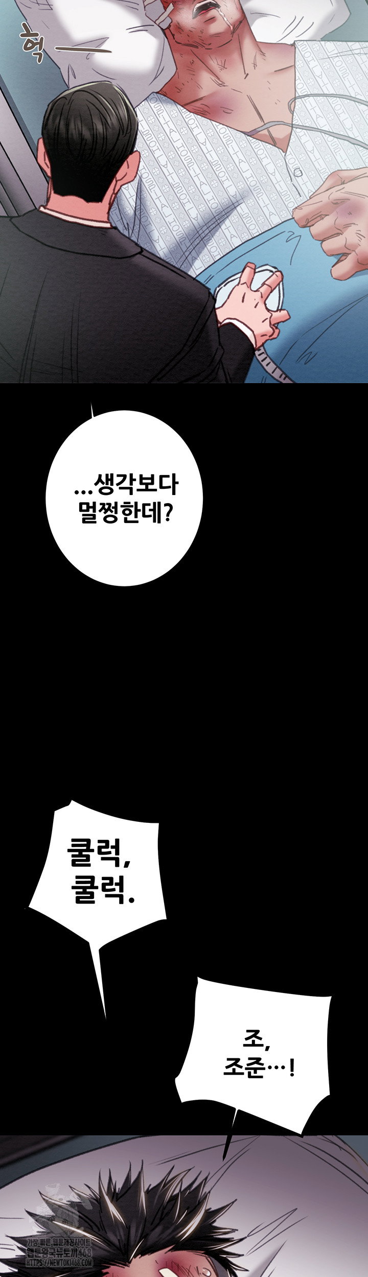 the-man-who-devours-raw-chap-76-15