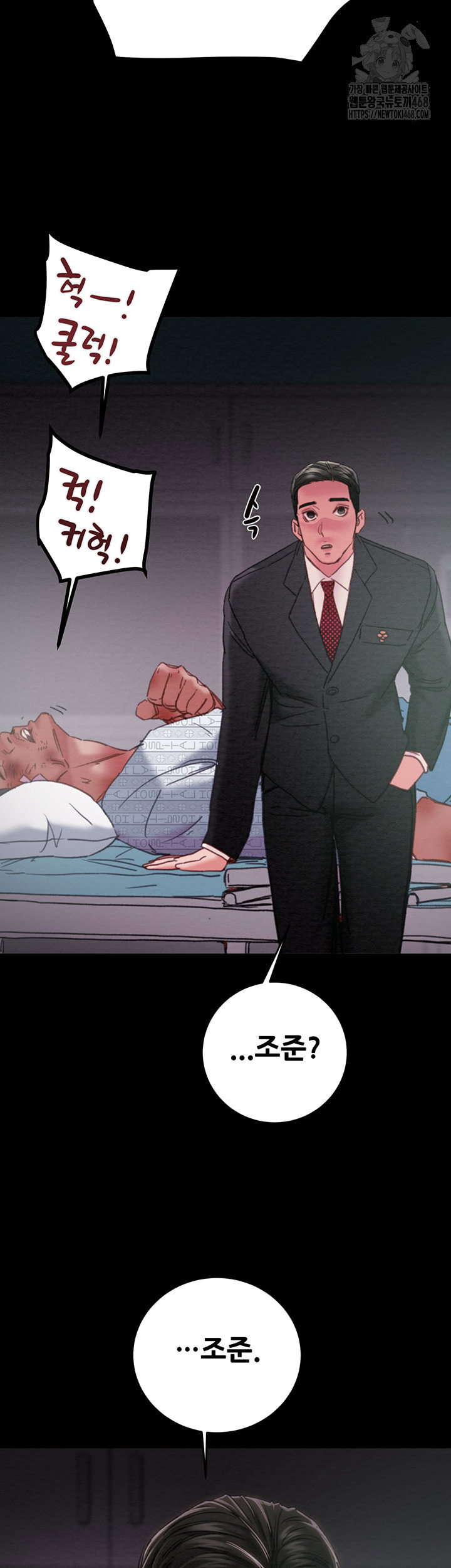the-man-who-devours-raw-chap-76-18