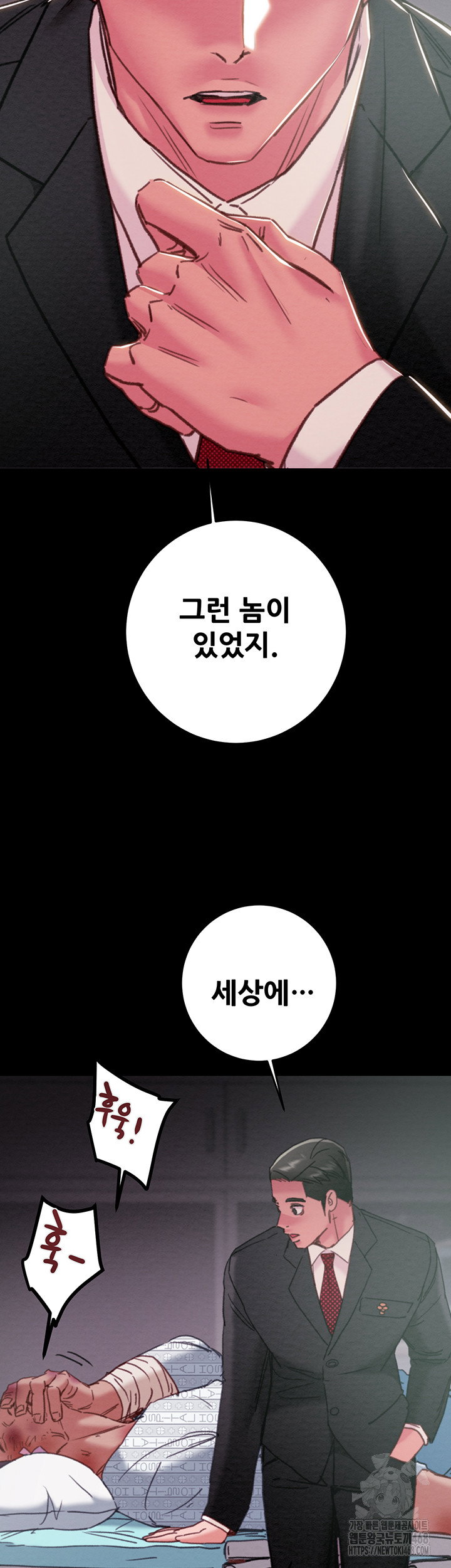 the-man-who-devours-raw-chap-76-20