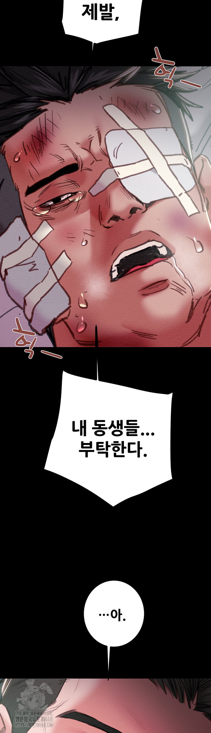the-man-who-devours-raw-chap-76-24