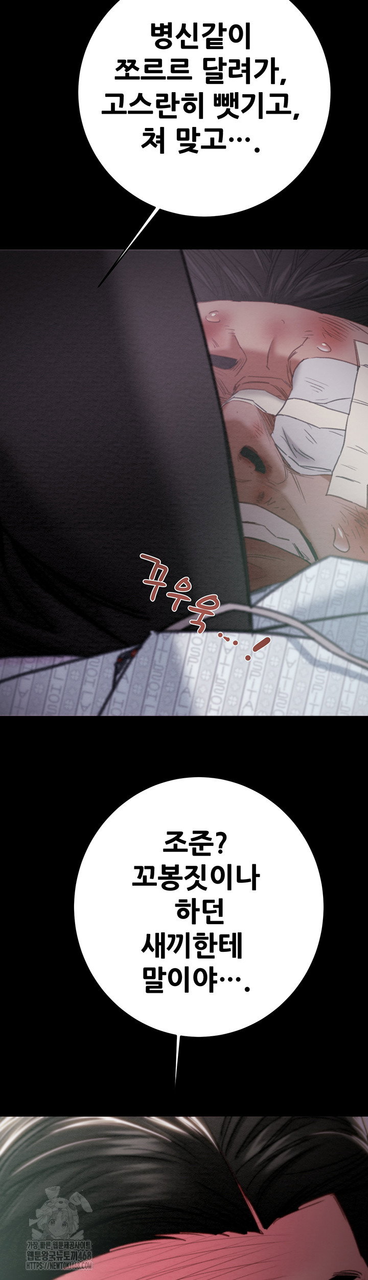 the-man-who-devours-raw-chap-76-29