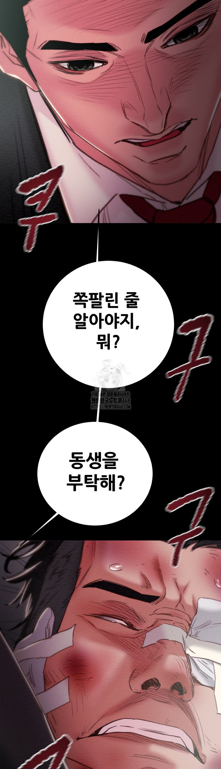 the-man-who-devours-raw-chap-76-30