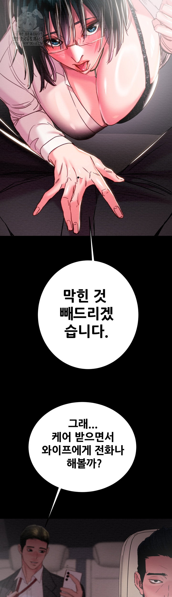 the-man-who-devours-raw-chap-76-51