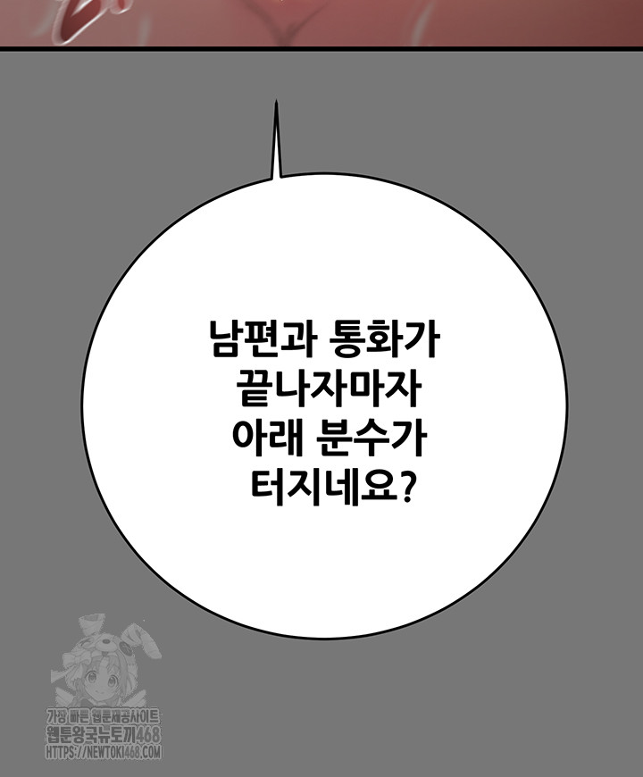 the-man-who-devours-raw-chap-76-72