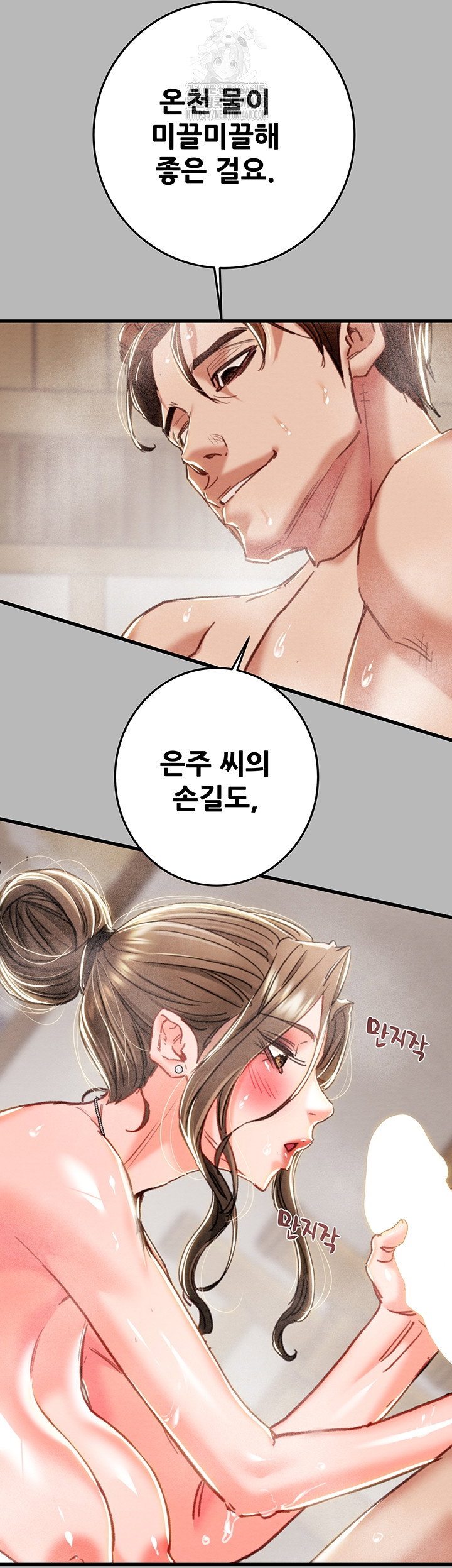 the-man-who-devours-raw-chap-77-10