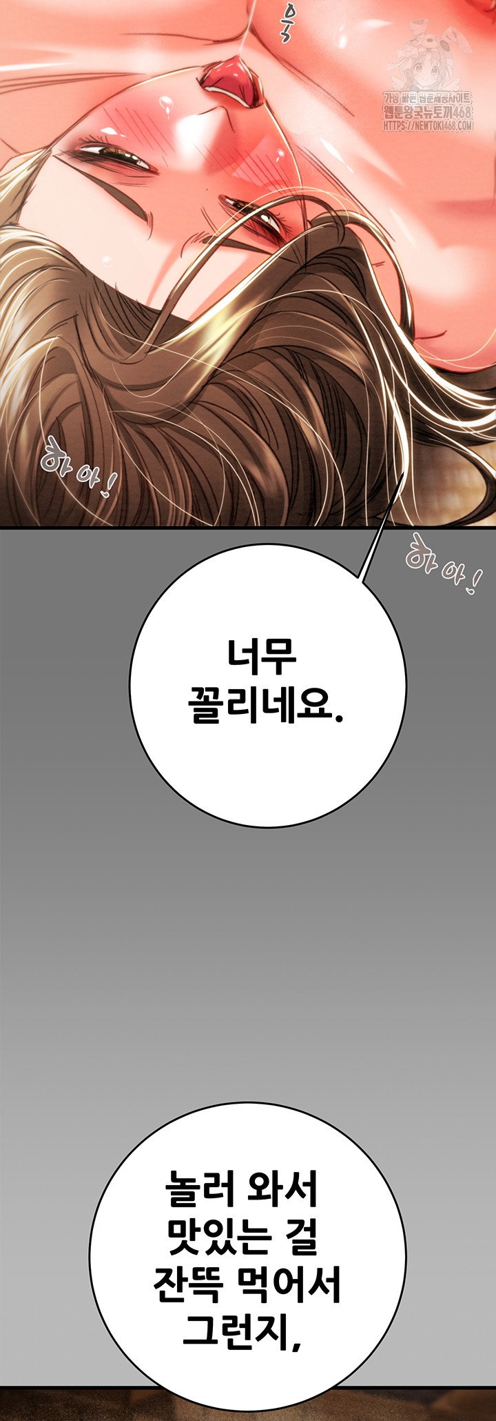 the-man-who-devours-raw-chap-77-1