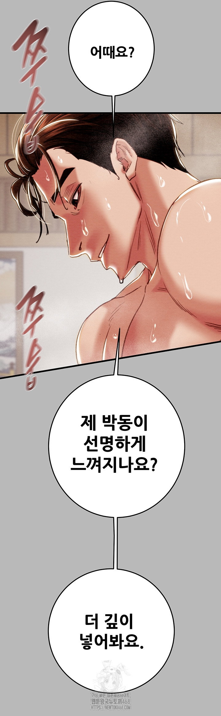 the-man-who-devours-raw-chap-77-19