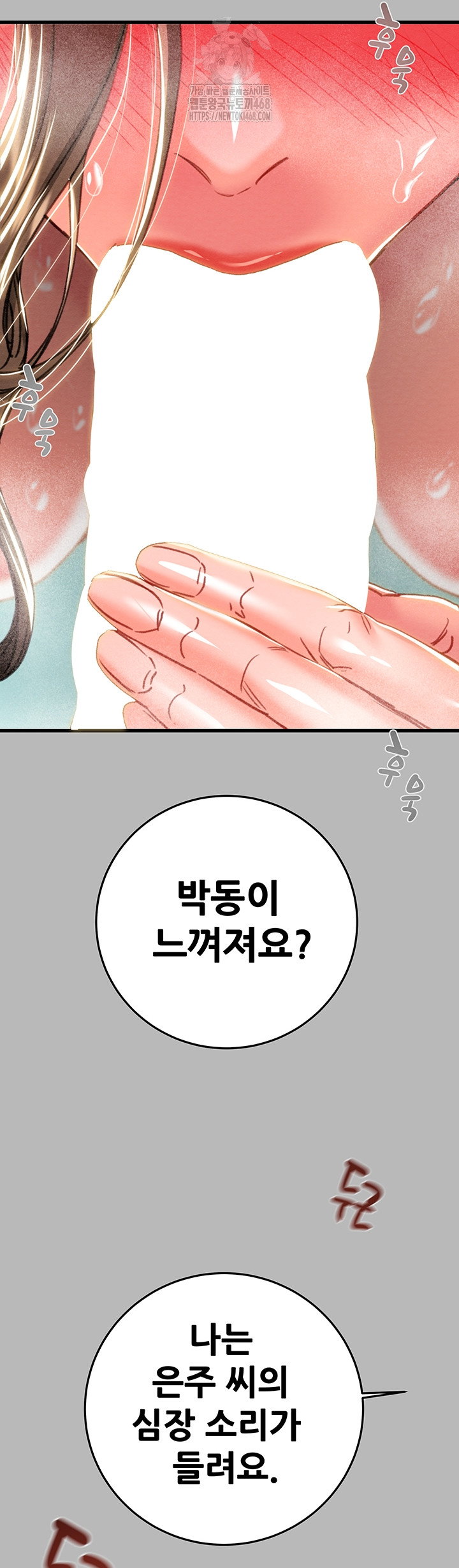 the-man-who-devours-raw-chap-77-20