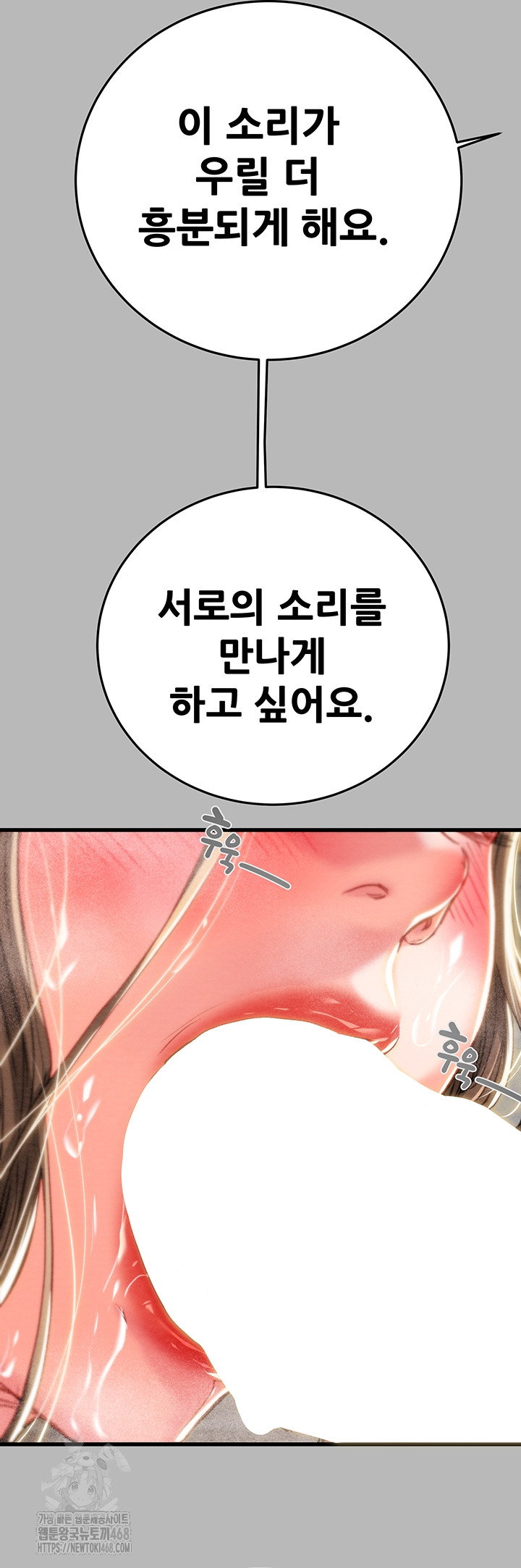 the-man-who-devours-raw-chap-77-22