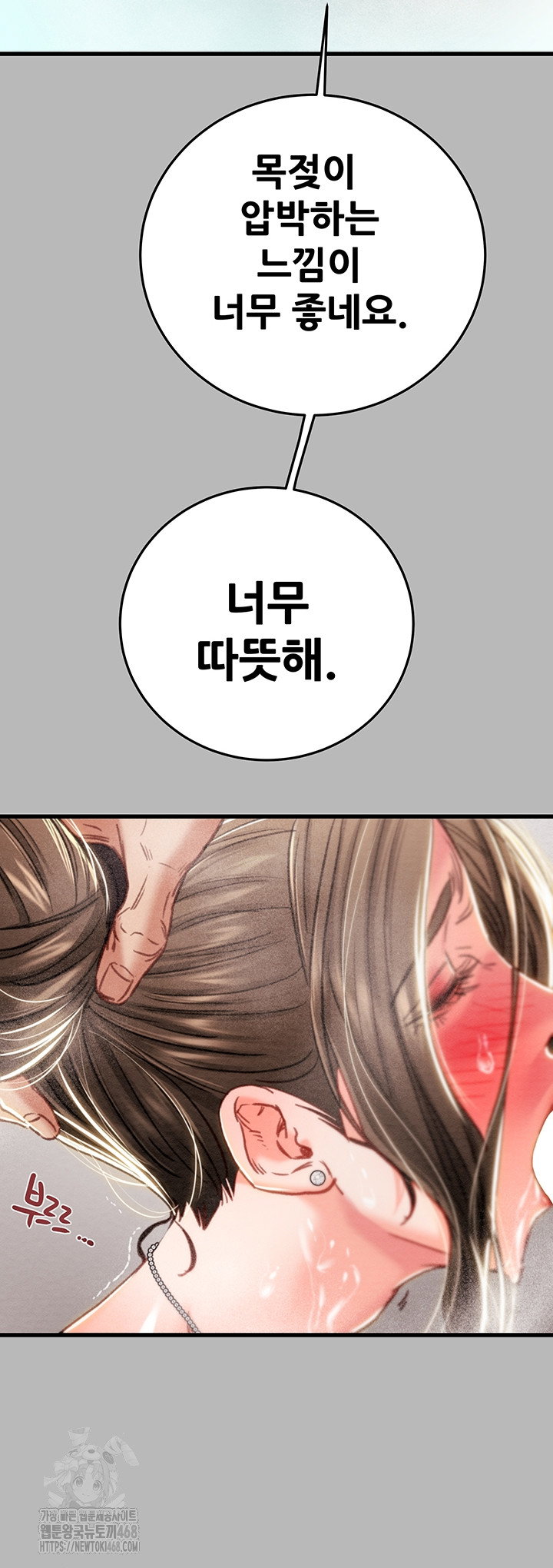 the-man-who-devours-raw-chap-77-25